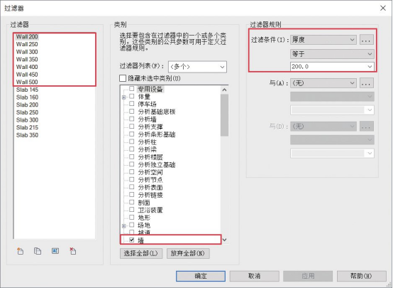 BIM技巧|Revit过滤器怎么设置？Revit墙体厚度过滤器的设置