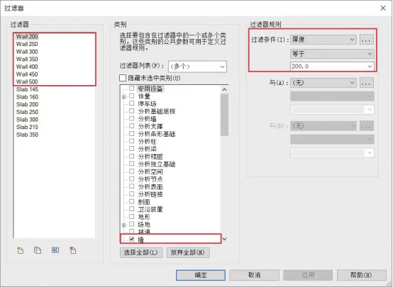BIM技巧|Revit过滤器怎么设置？Revit墙体厚度过滤器的设置