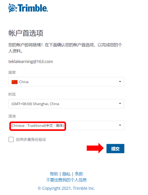 BIM问答|Tekla账号怎么注册？Tekla Structures教育版怎么激活？