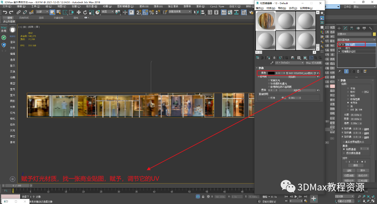 BIM问答|3DMax怎么渲染夜景？3DMax室外夜景制作方法