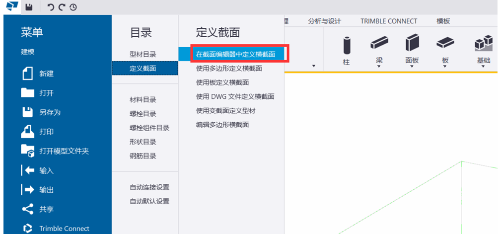 BIM问答|Tekla如何创建参数化截面？Tekla使用截面编辑器定义参数化截面的方法