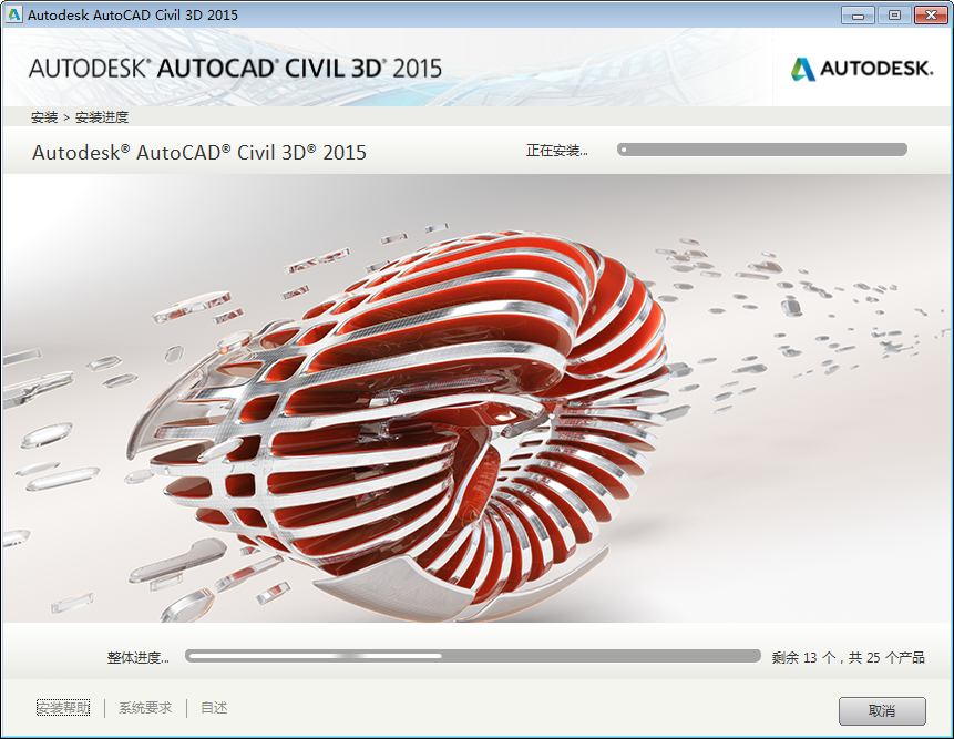 BIM问答|Civil3D 2015怎么安装？Civil3D 2015 图文安装教程