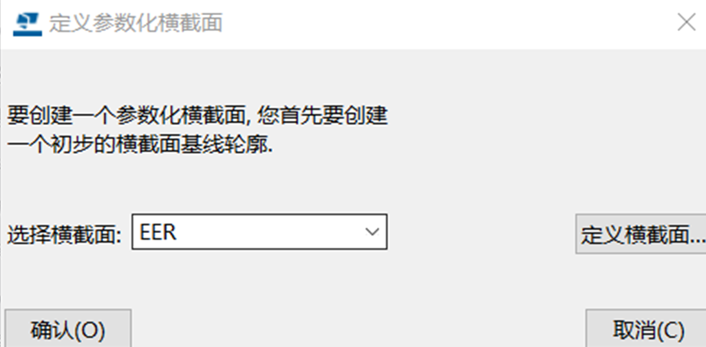 BIM问答|Tekla如何创建参数化截面？Tekla使用截面编辑器定义参数化截面的方法