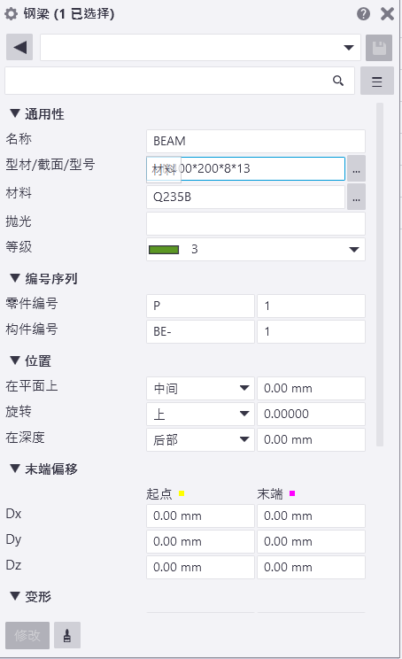 BIM问答|Tekla的常用的高级选项2-老的用户界面高级选项设置