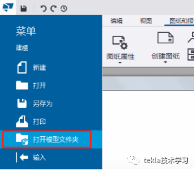 BIM问答|Tekla技术分享：Tekla高版本输出DWG对话框复原老版本的方法