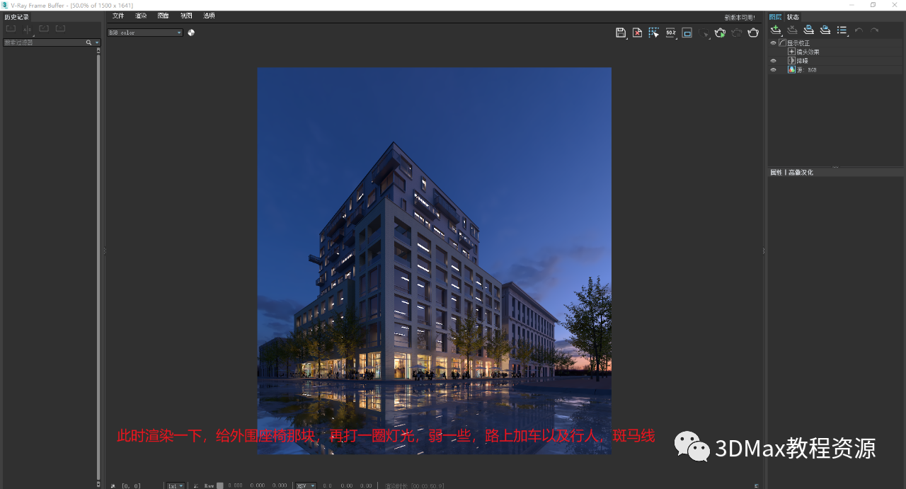 BIM问答|3DMax怎么渲染夜景？3DMax室外夜景制作方法