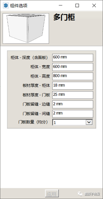 BIM问答|SketchUp动态组件制作教程：SketchUp制作柜体动态组件