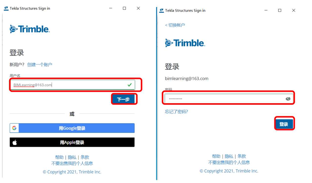 BIM问答|Tekla账号怎么注册？Tekla Structures教育版怎么激活？