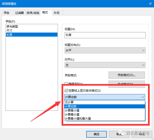 BIM技巧|Revit能不能算量？Revit建模后如何用明细表算量？