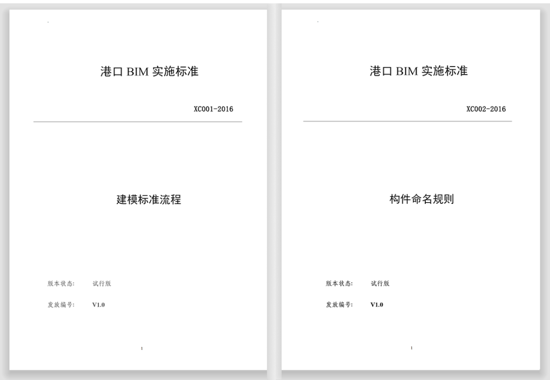 BIM问答|BIM案例：BIM技术在龙头港项目中的应用