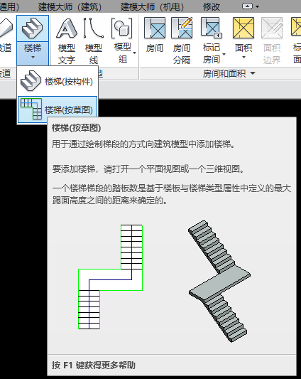 BIM技巧|你会用Revit画楼梯吗？快来学习Revit中楼梯的两种绘制方法！