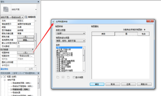BIM技巧|Revit视图样板的定义是什么？Revit视图样板创建与传递