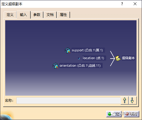 BIM问答|CATIA技巧：CATIA实例化超级副本的三种方法介绍