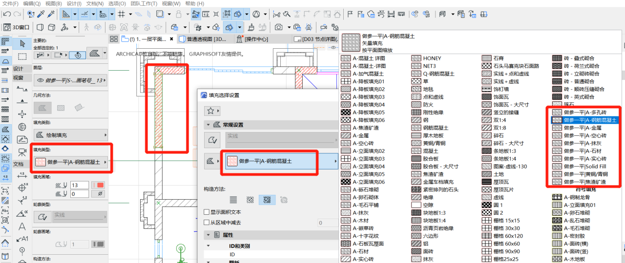 BIM问答|CAD如何填充进入ArchiCAD？CAD填充进入ArchiCAD的方法