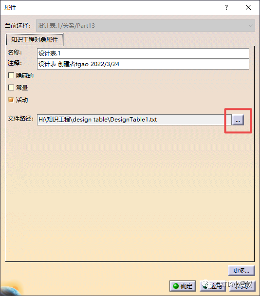 BIM问答|CATIA技巧：CATIA设计表链接丢失，如何重新进行relink？