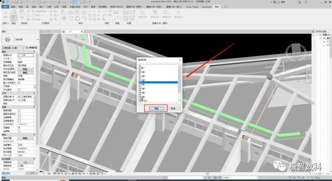 BIM技巧|Revit软件操作技巧：不同项目文件直接的复制