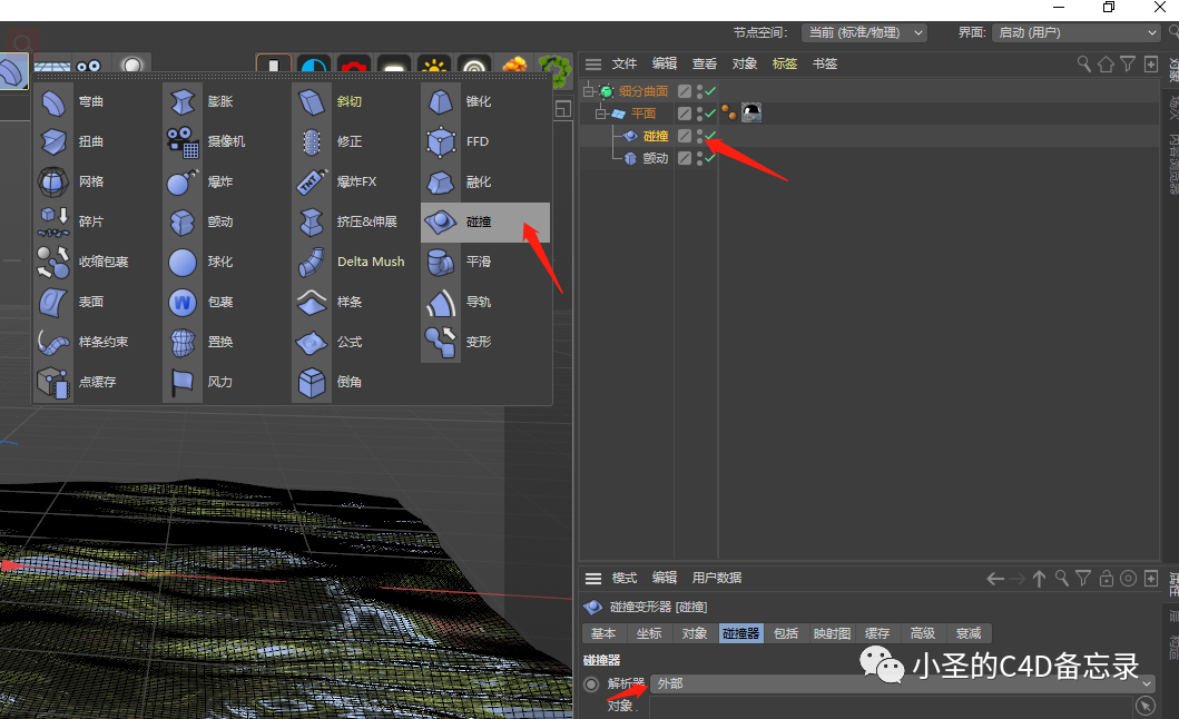 BIM问答|C4D如何制作水面？C4D水面多种形态制作方法