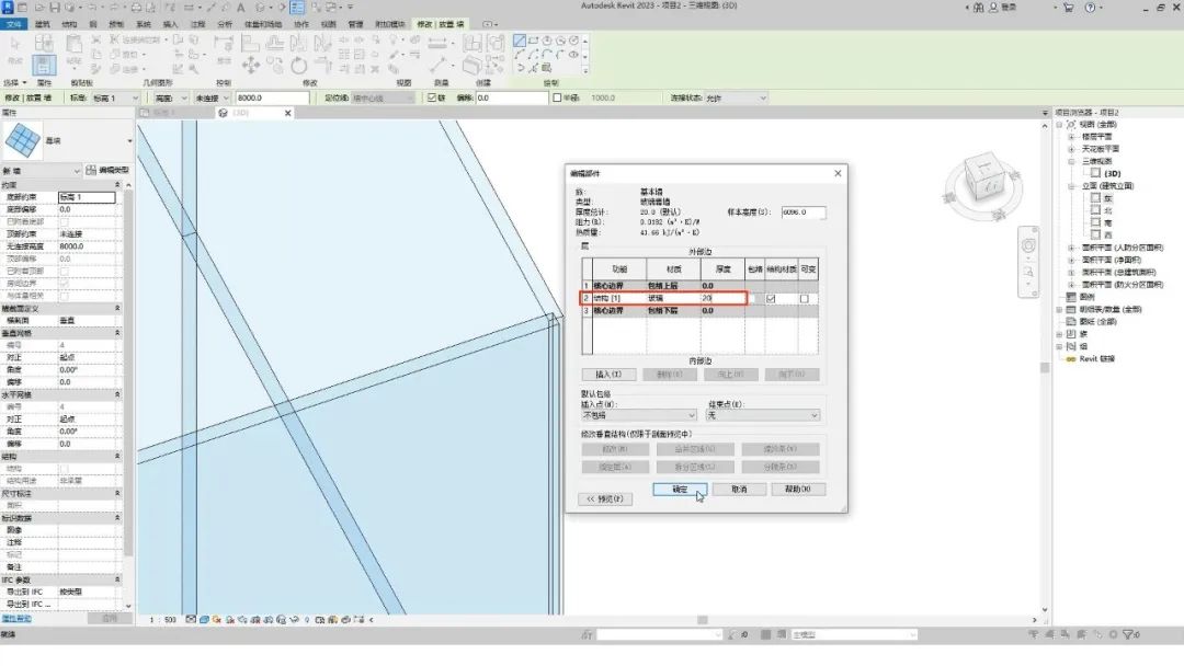 BIM技巧|Revit幕墙转角连不上怎么办？Revit如何使幕墙的转角处完美连接？