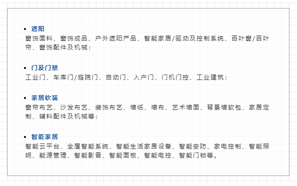 相约深圳，开启下半年最值得期待的门窗遮阳行业盛会！