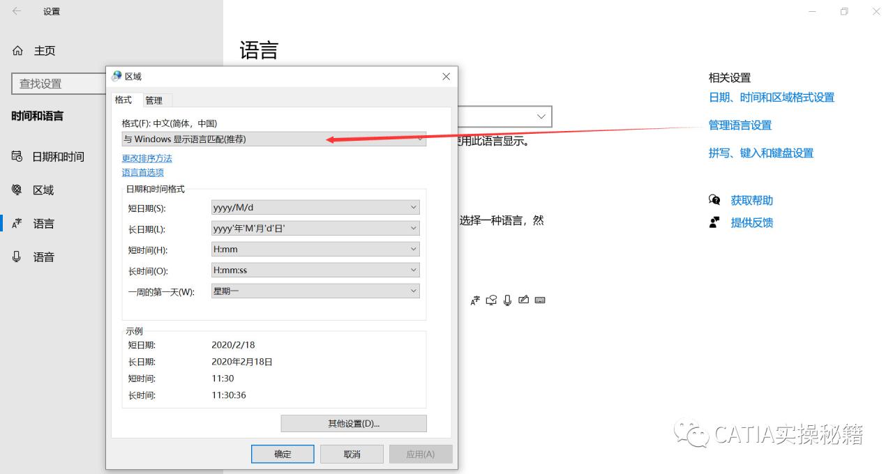 BIM问答|CATIA安装不了怎么回事？CATIA安装和日常问题汇总
