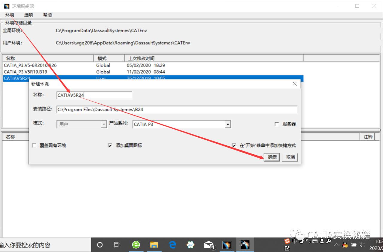 BIM问答|CATIA安装不了怎么回事？CATIA安装和日常问题汇总