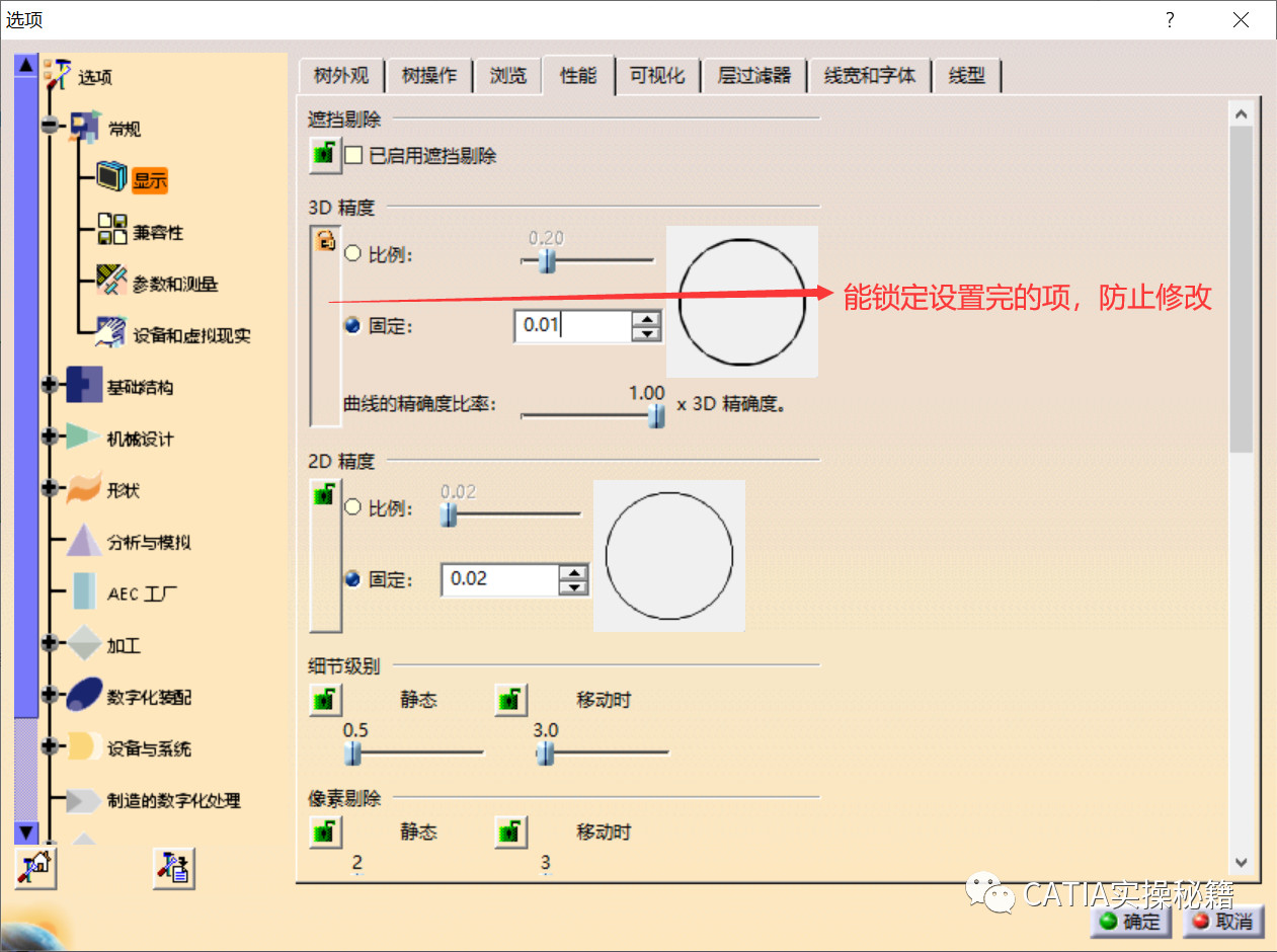 BIM问答|CATIA安装不了怎么回事？CATIA安装和日常问题汇总