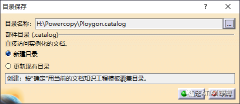 BIM问答|CATIA技巧：CATIA实例化超级副本的三种方法介绍