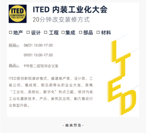 相约深圳，开启下半年最值得期待的门窗遮阳行业盛会！