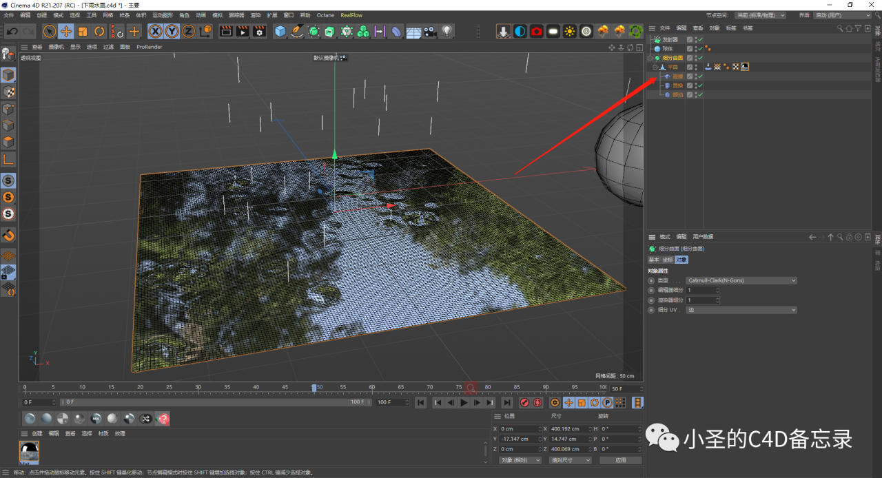 BIM问答|C4D如何制作水面？C4D水面多种形态制作方法