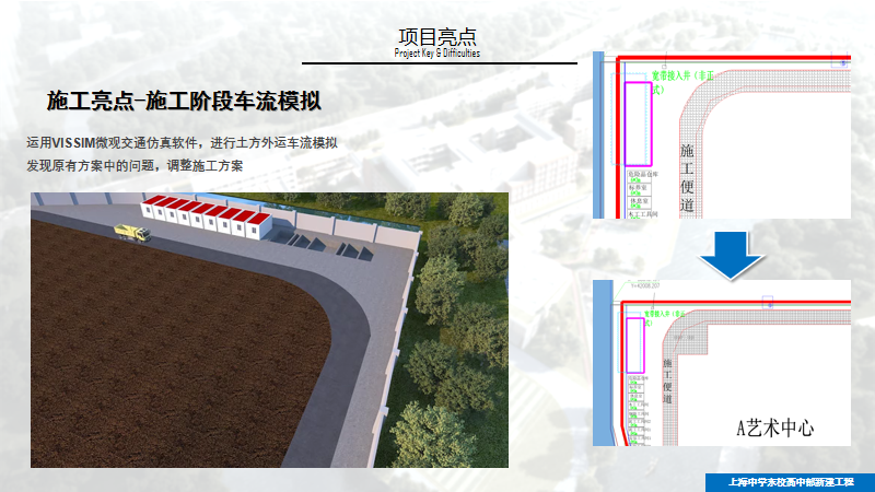 BIM问答|BIM案例分享：上海中学东校高中部项目BIM应用亮点