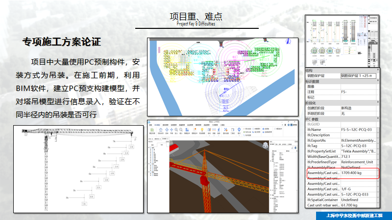 BIM问答|BIM案例分享：上海中学东校高中部项目BIM应用亮点