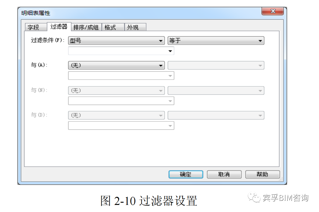 BIM技巧|Revit明细表是干什么的？Revit明细表怎么设置？