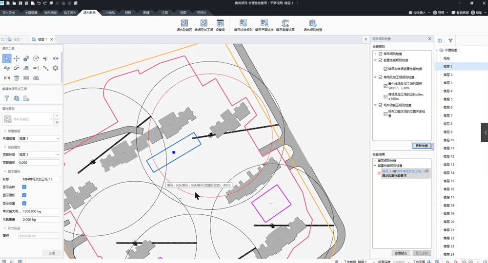 BIMMAKE建模视频教程全集，广联达官方零基础课程至精通