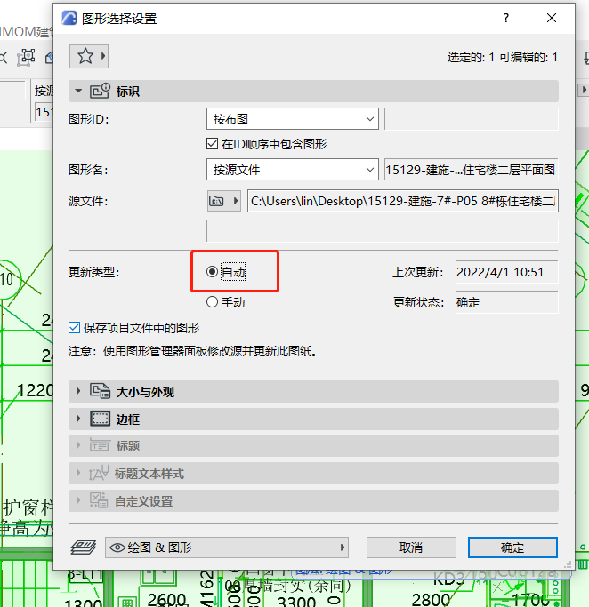 BIM问答|CAD如何填充进入ArchiCAD？CAD填充进入ArchiCAD的方法