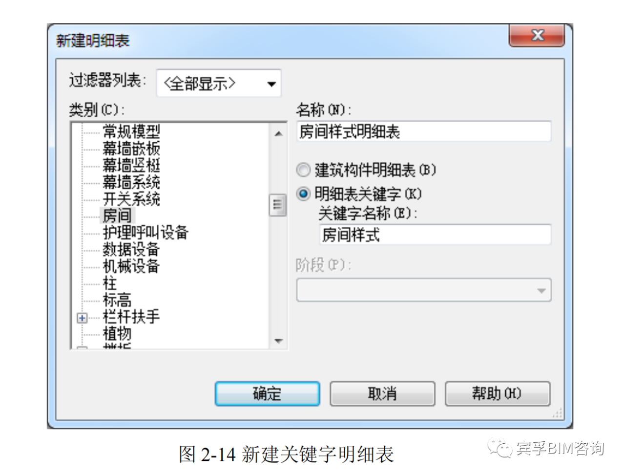 BIM技巧|Revit明细表是干什么的？Revit明细表怎么设置？