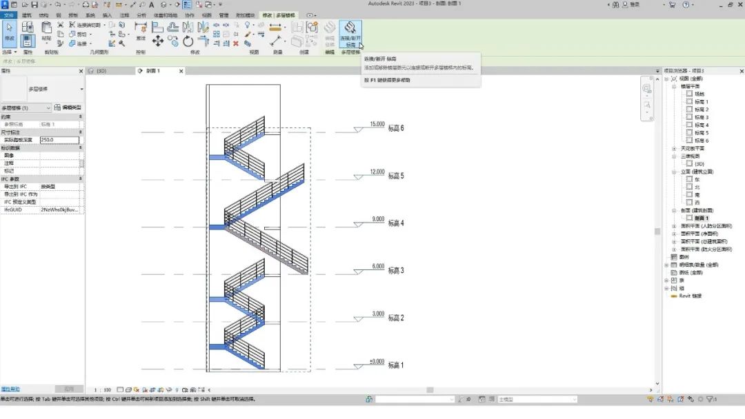 BIM技巧|Revit如何自动生成多层楼梯？一步搞定！