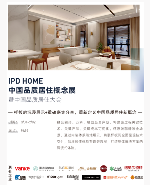 相约深圳，开启下半年最值得期待的门窗遮阳行业盛会！