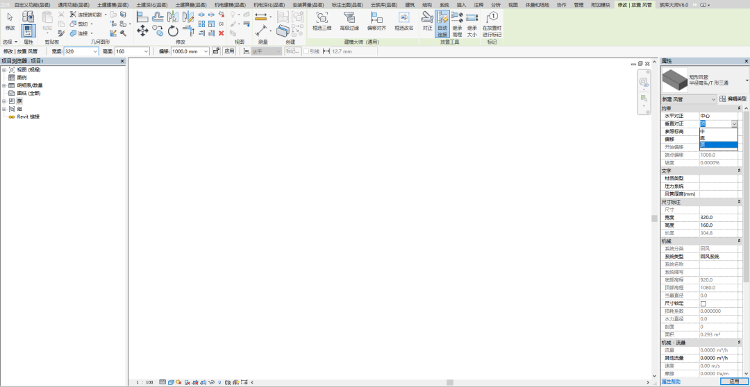 BIM技巧|Revit暖通风管怎么画？Revit暖通风管的绘制过程