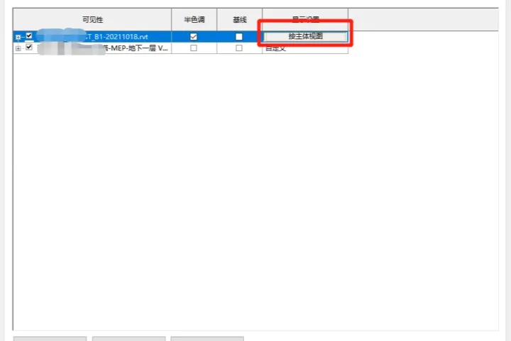 BIM技巧|Revit软件操作技巧：关于链接在模型中进行设置的一些小技巧