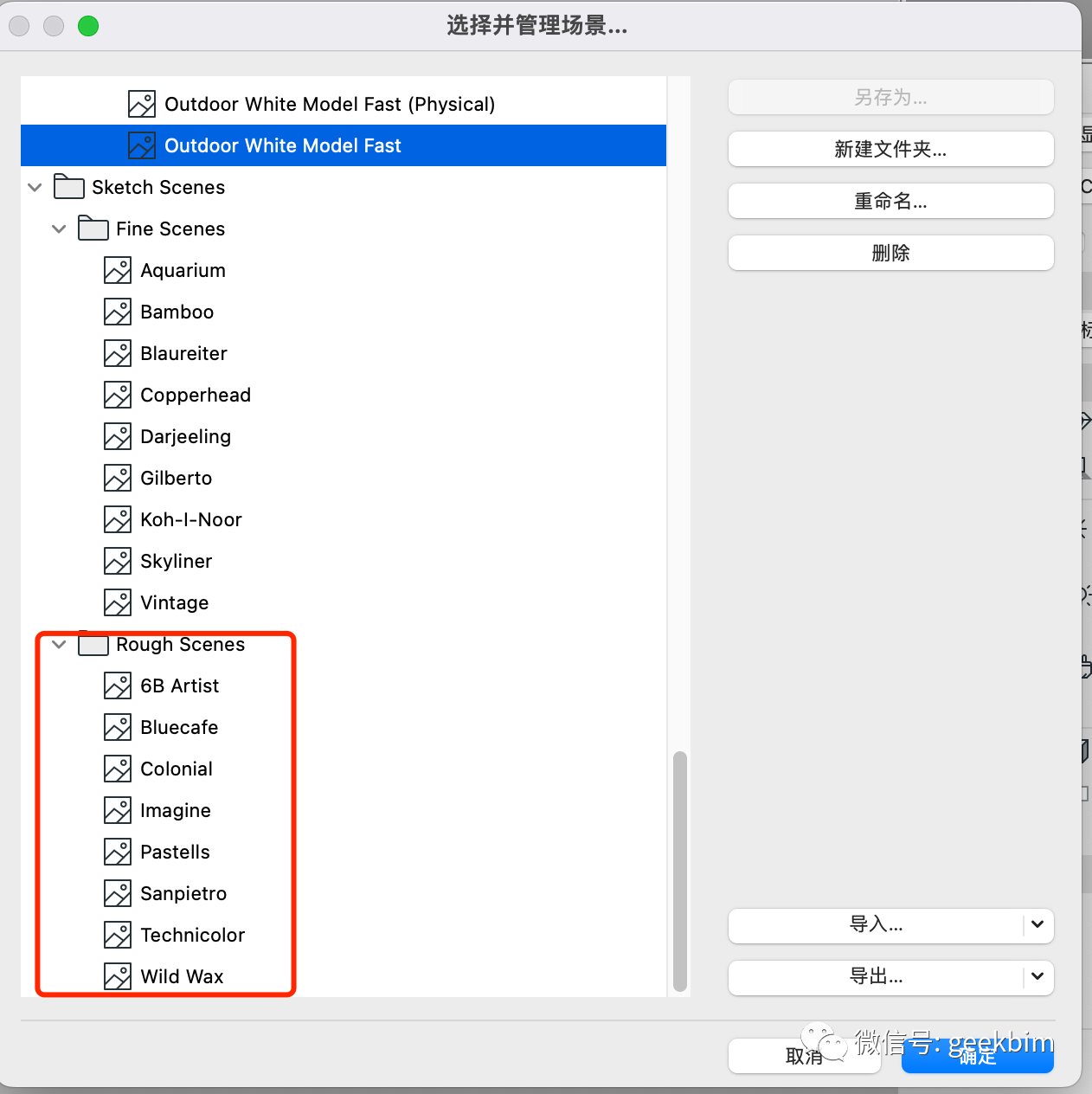 BIM问答|ArchiCAD渲染怎么样？关于ArchiCAD的渲染测试