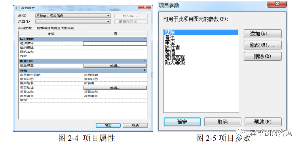 BIM技巧|Revit项目设置在哪里？Revit如何对项目信息进行设置？