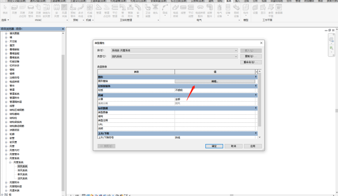 BIM技巧|Revit暖通系统怎么做？在Revit中如何设置暖通风系统？