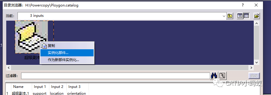 BIM问答|CATIA技巧：CATIA实例化超级副本的三种方法介绍
