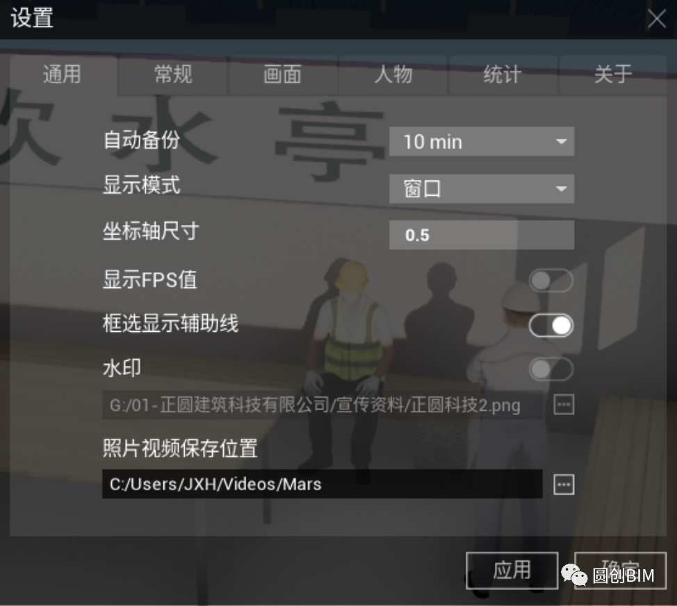 BIM问答|BIM研习：BIM模型与Mars软件的结合应用研究