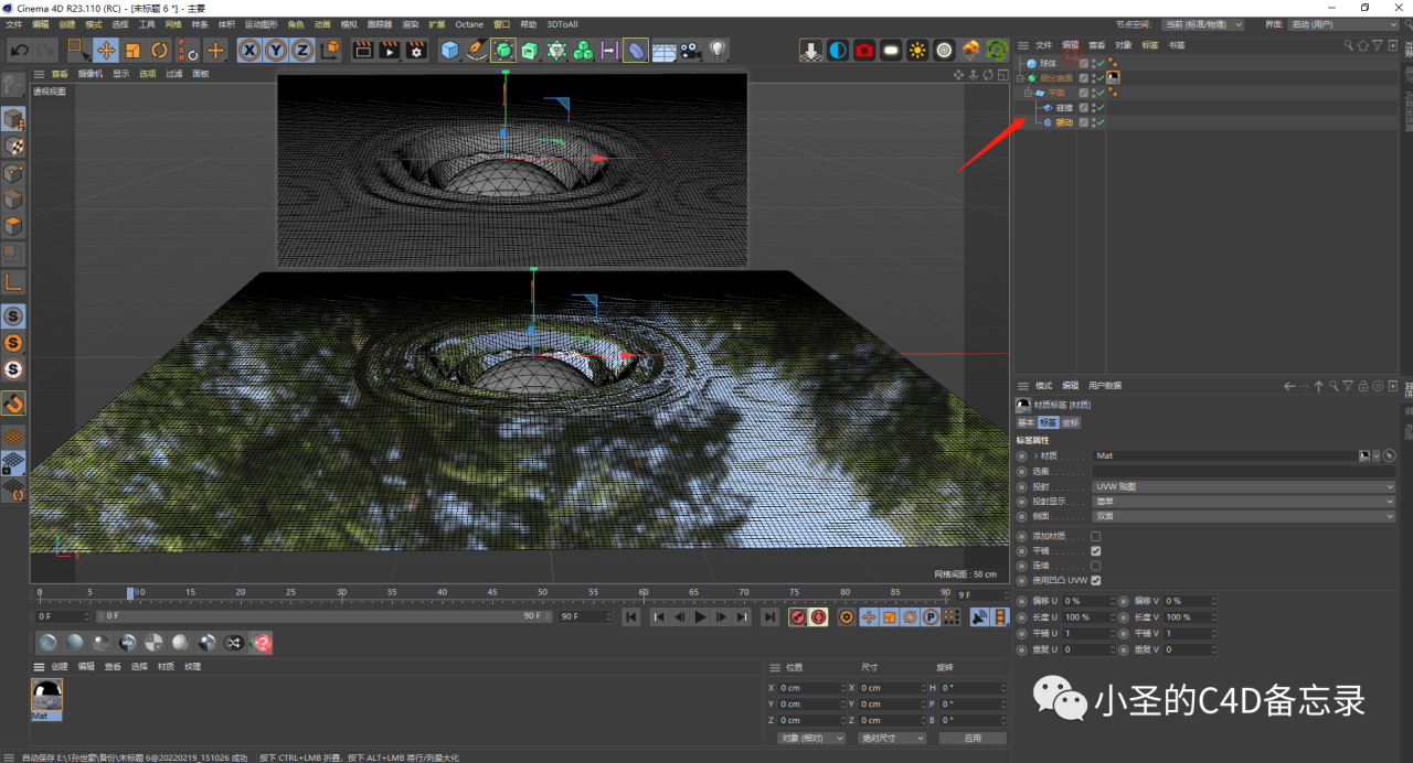 BIM问答|C4D如何制作水面？C4D水面多种形态制作方法