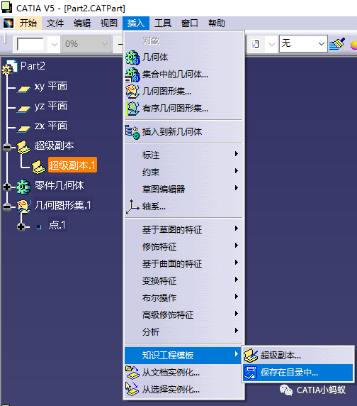 BIM问答|CATIA技巧：CATIA实例化超级副本的三种方法介绍