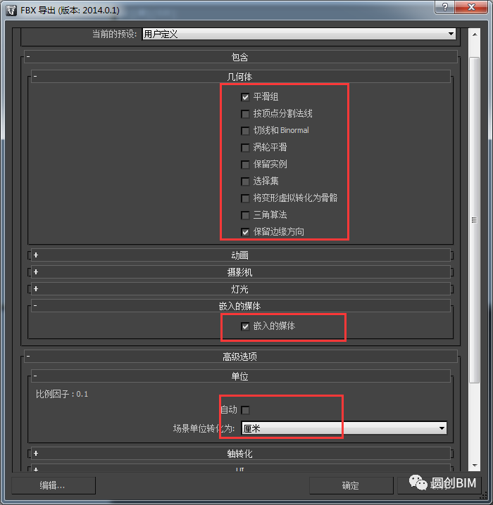 BIM问答|BIM研习：BIM模型与Mars软件的结合应用研究