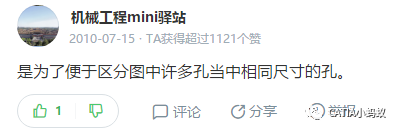 BIM问答|CATIA技巧：CATIA工程图中基准孔符号的创建方法