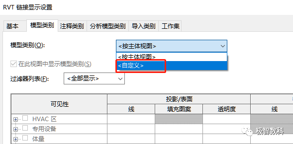 BIM技巧|Revit软件操作技巧：关于链接在模型中进行设置的一些小技巧