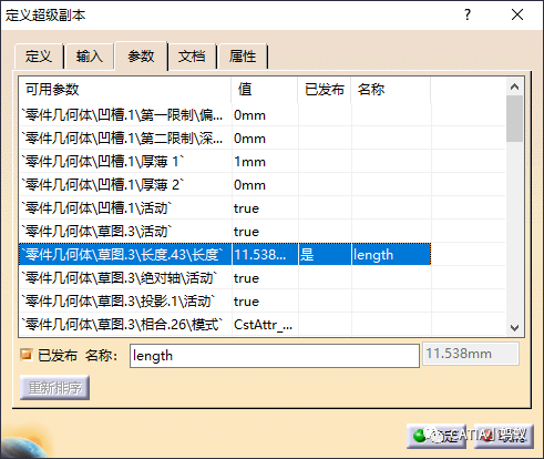 BIM问答|CATIA技巧：CATIA实例化超级副本的三种方法介绍
